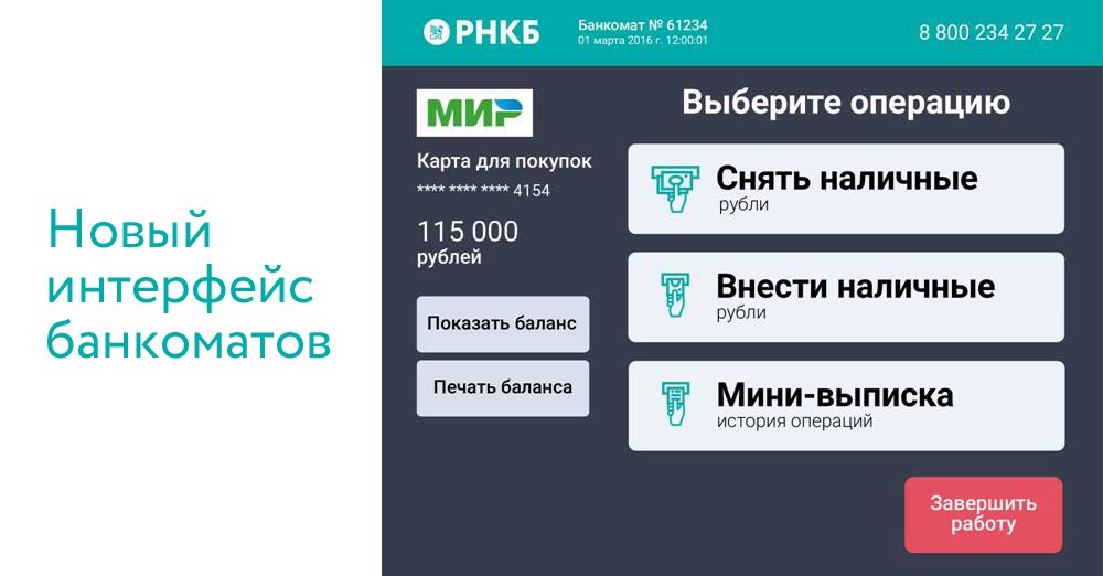 Тарифный план комфортный рнкб